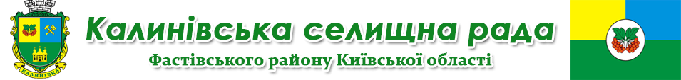Калинівська селищна рада